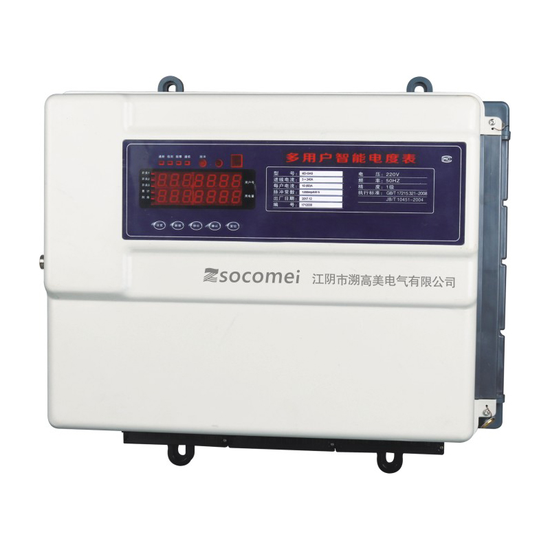 SKD-BASA1-6S多用戶(hù)集中式電表