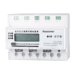 DTSY6198三相導軌式預付費電表